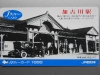 大正８年（１９１９年）頃　当時はモダンな西洋建築